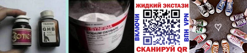 БУТИРАТ жидкий экстази  как найти   Вихоревка 