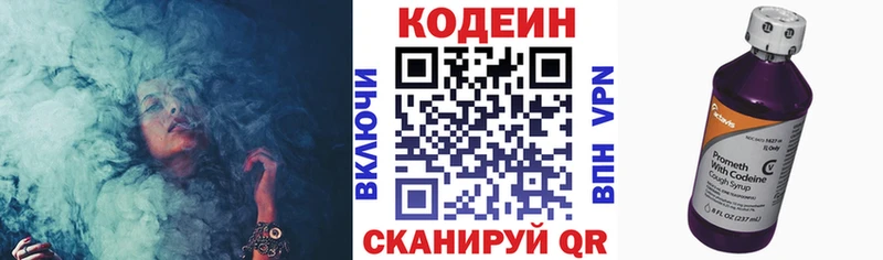 Кодеиновый сироп Lean напиток Lean (лин)  Вихоревка 