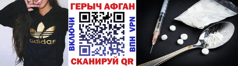 Героин герыч Вихоревка