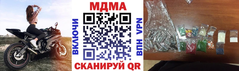 МДМА кристаллы  МЕГА как зайти  Вихоревка 